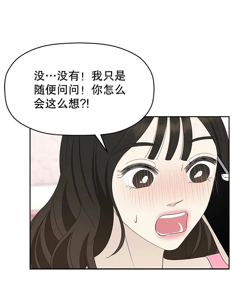 37.带有私心的亲吻 第81页