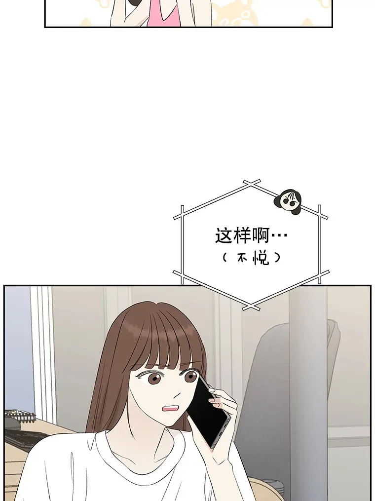 37.带有私心的亲吻 第86页
