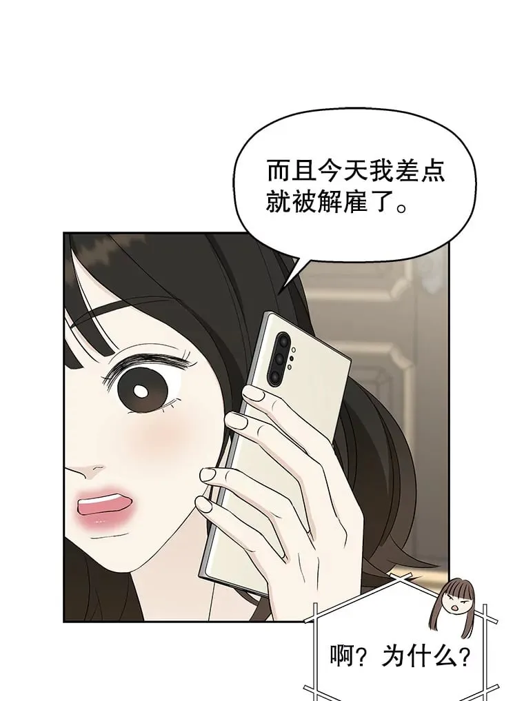37.带有私心的亲吻 第89页