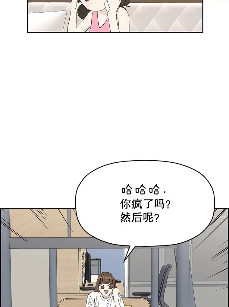37.带有私心的亲吻 第92页