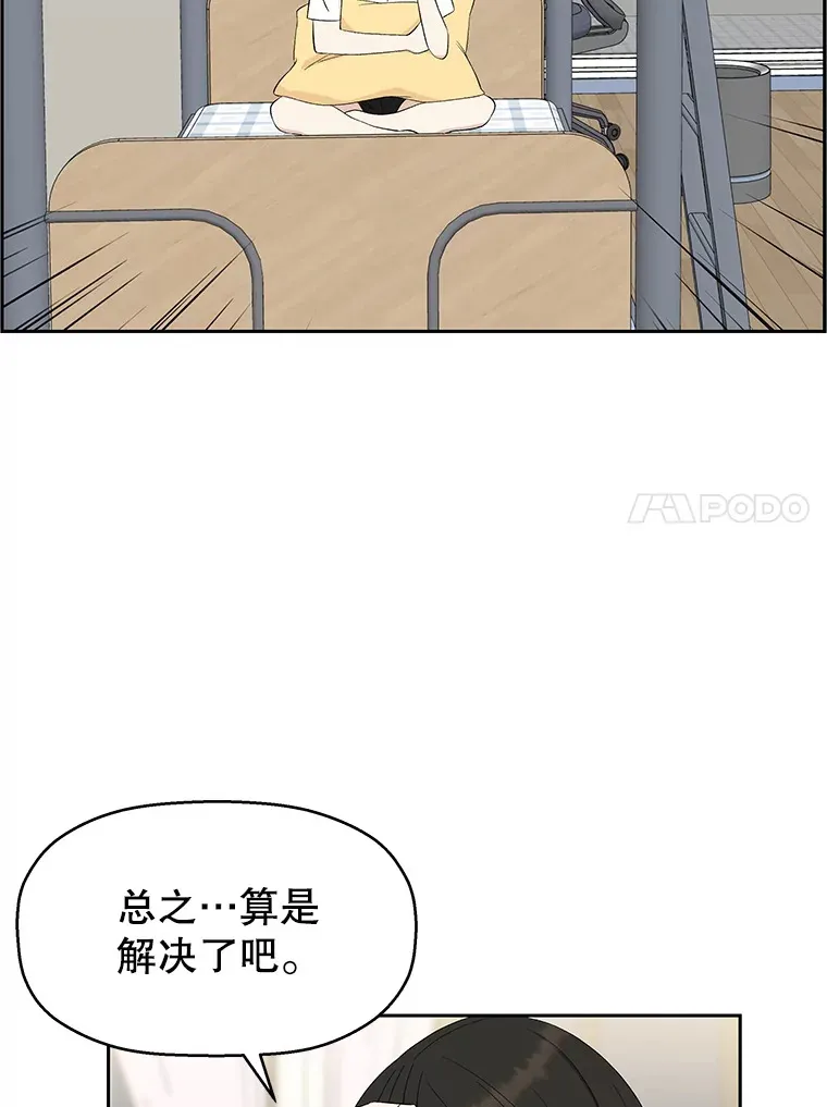 37.带有私心的亲吻 第93页