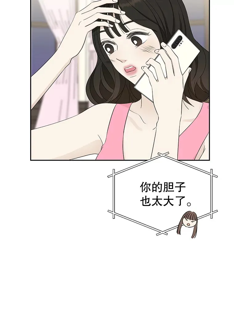 37.带有私心的亲吻 第94页