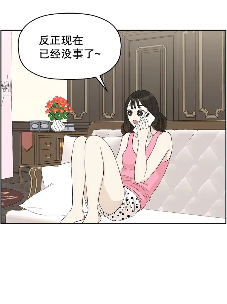 37.带有私心的亲吻 第95页