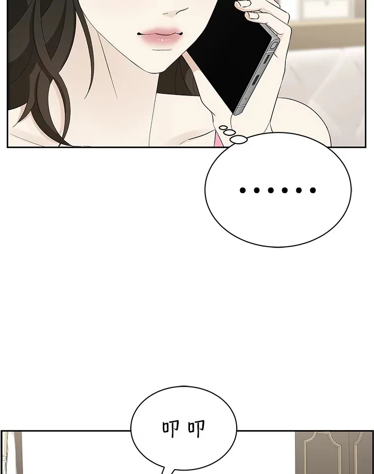 37.带有私心的亲吻 第98页