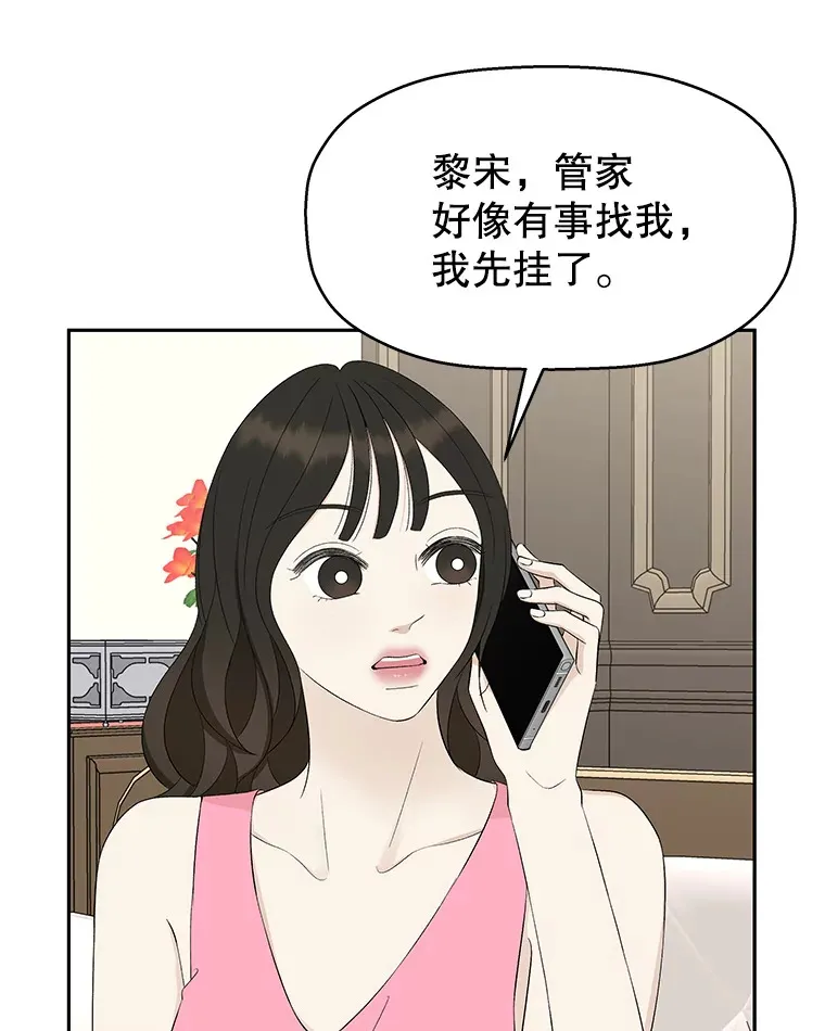 37.带有私心的亲吻 第101页