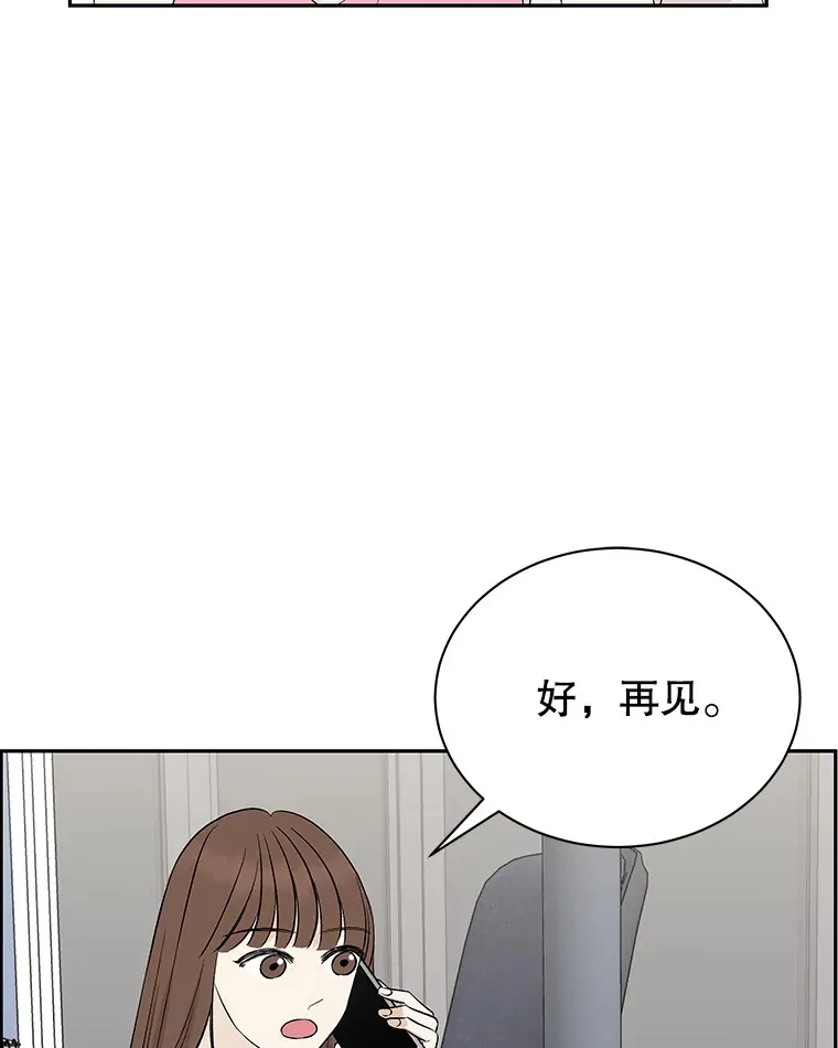 37.带有私心的亲吻 第102页