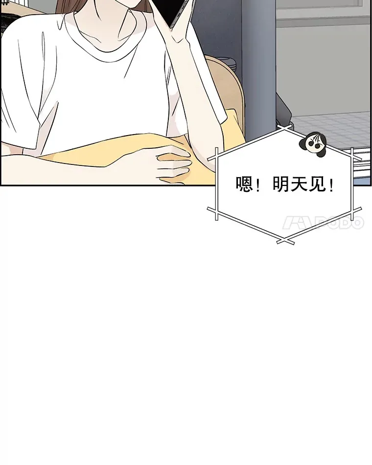 37.带有私心的亲吻 第103页