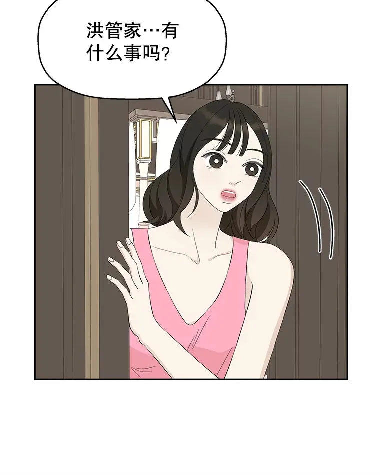 37.带有私心的亲吻 第107页
