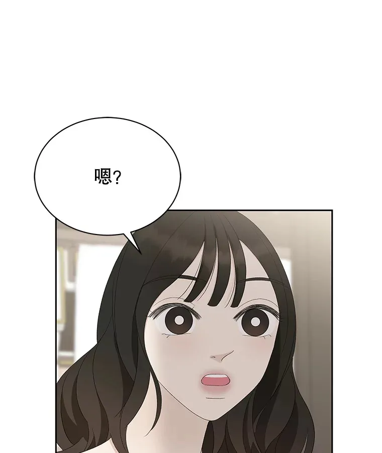 37.带有私心的亲吻 第108页