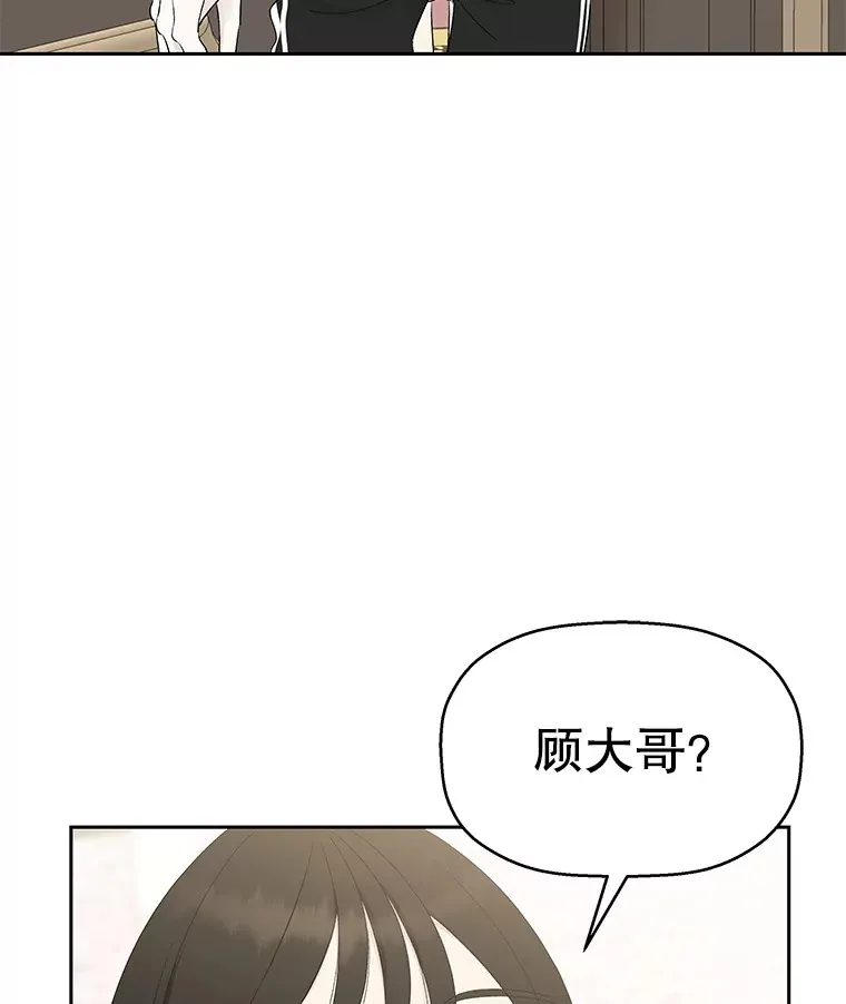 37.带有私心的亲吻 第111页