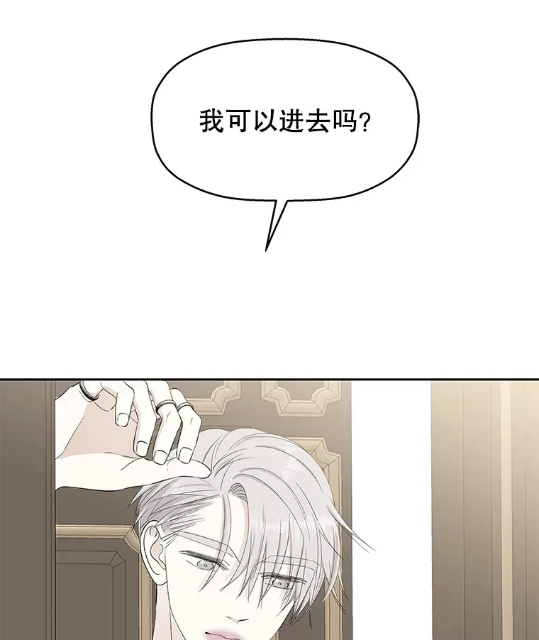 37.带有私心的亲吻 第113页