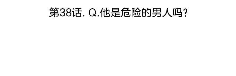 38.Q.他是危险的男人吗？ 第3页