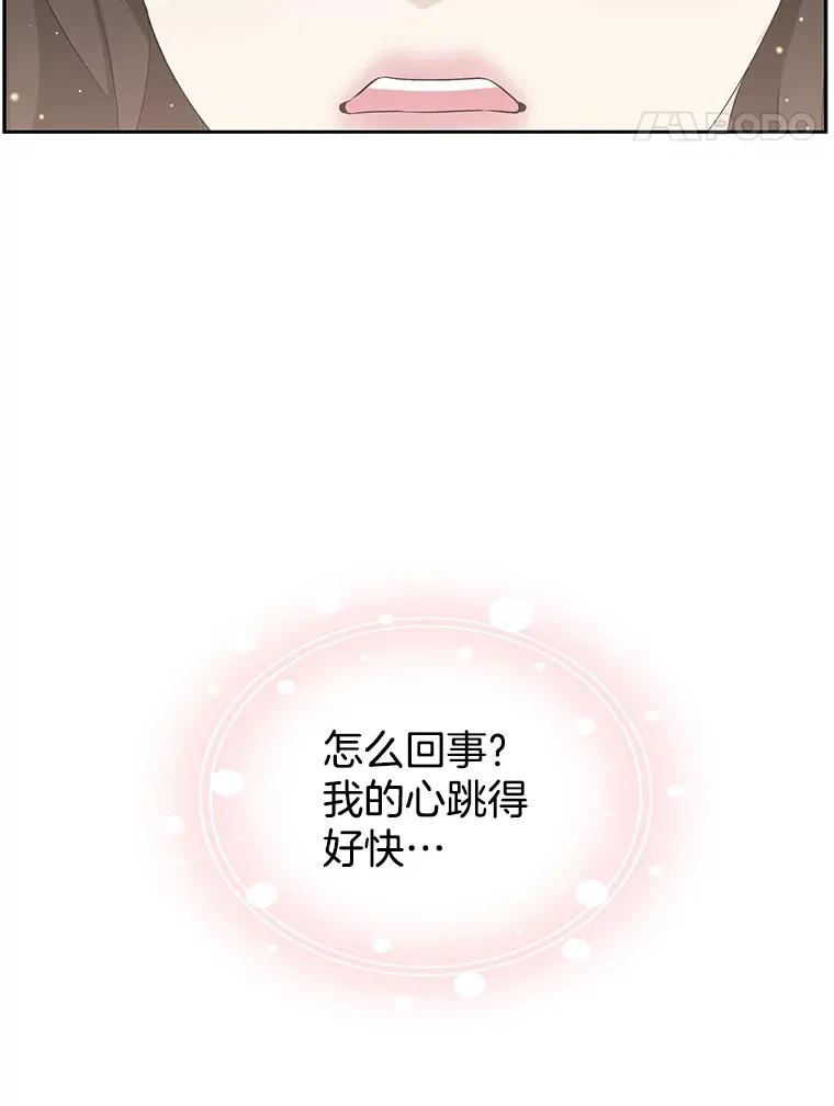 38.Q.他是危险的男人吗？ 第9页
