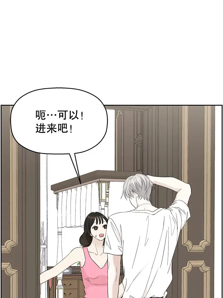 38.Q.他是危险的男人吗？ 第10页