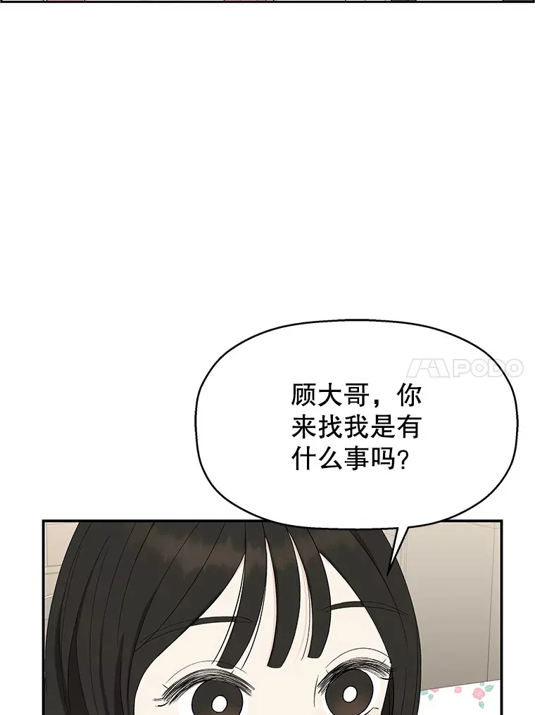 38.Q.他是危险的男人吗？ 第15页