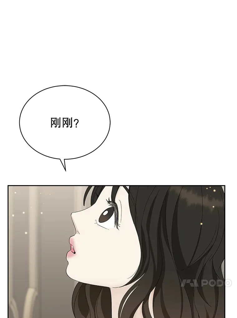38.Q.他是危险的男人吗？ 第21页