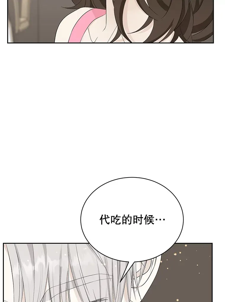 38.Q.他是危险的男人吗？ 第22页