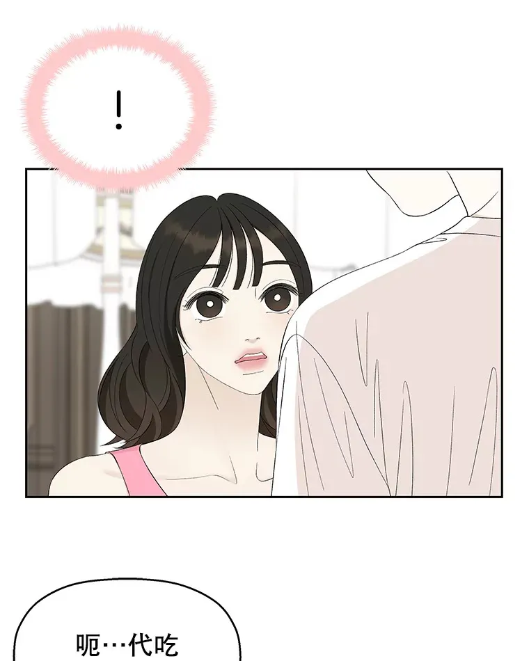 38.Q.他是危险的男人吗？ 第24页