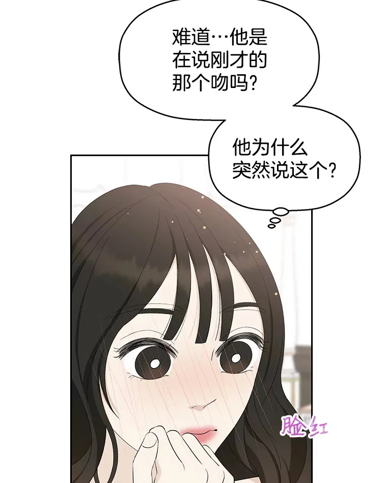 38.Q.他是危险的男人吗？ 第26页