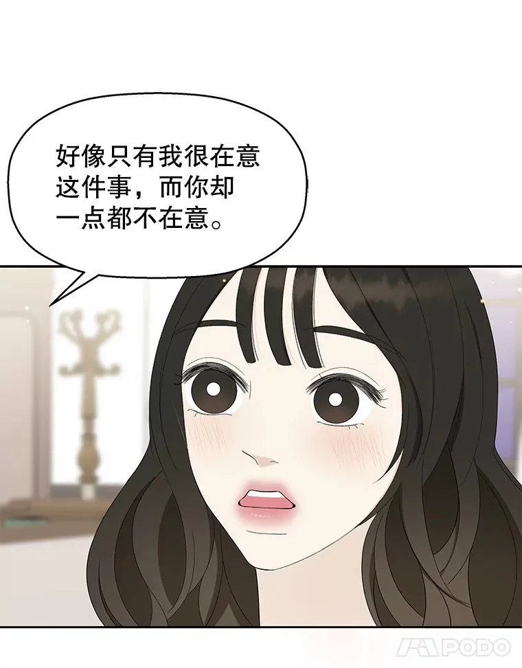38.Q.他是危险的男人吗？ 第32页