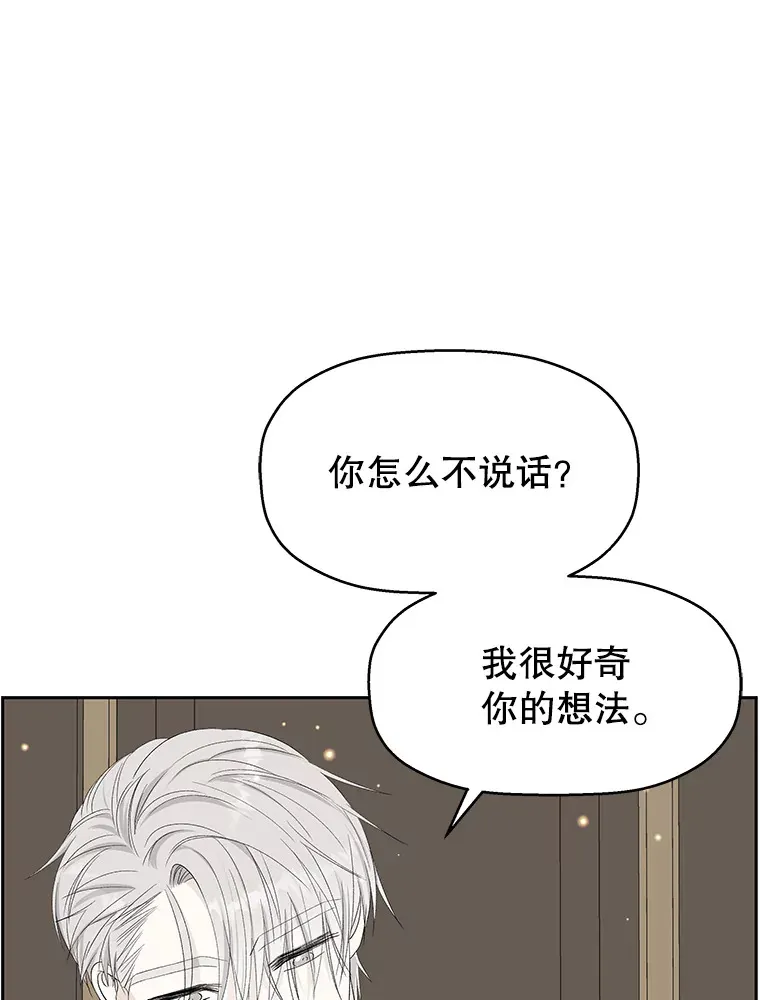 38.Q.他是危险的男人吗？ 第36页