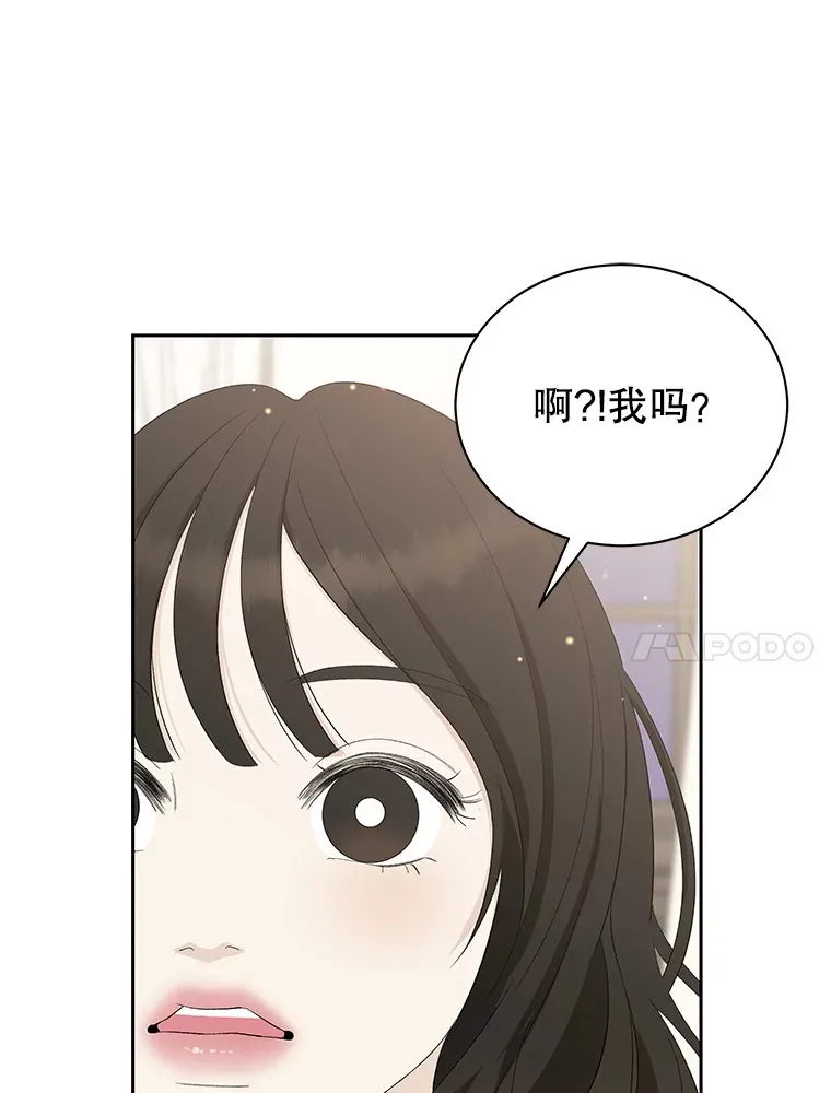 38.Q.他是危险的男人吗？ 第38页