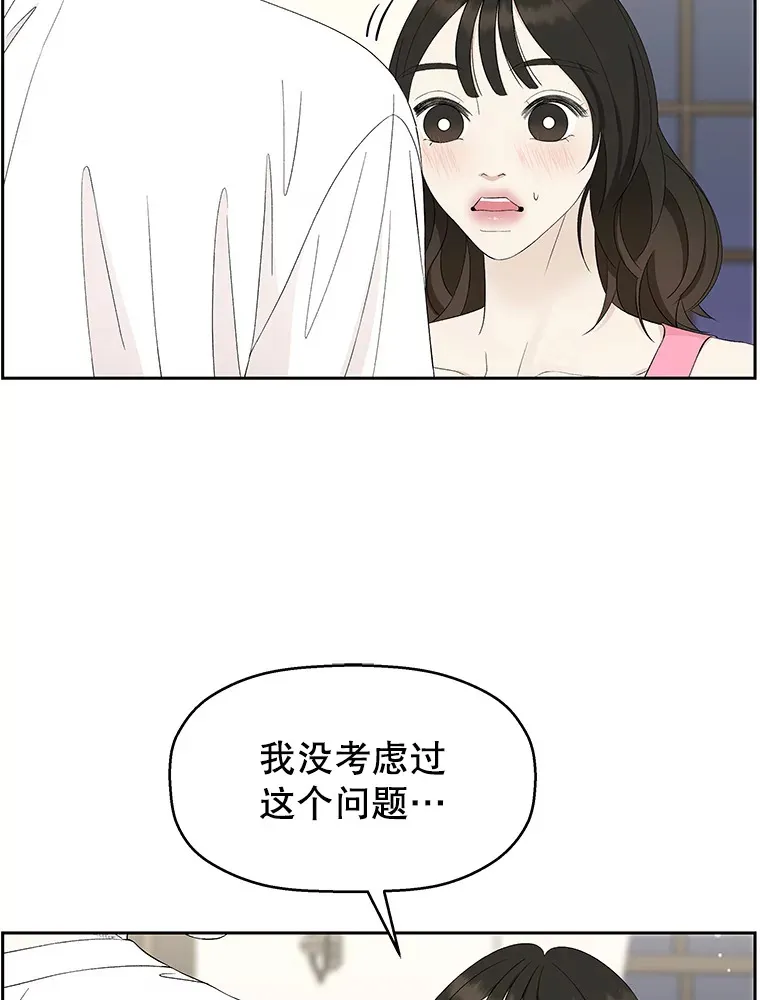 38.Q.他是危险的男人吗？ 第40页