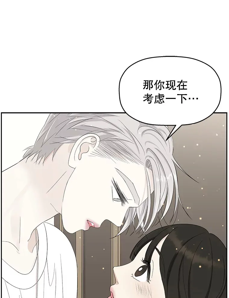 38.Q.他是危险的男人吗？ 第42页