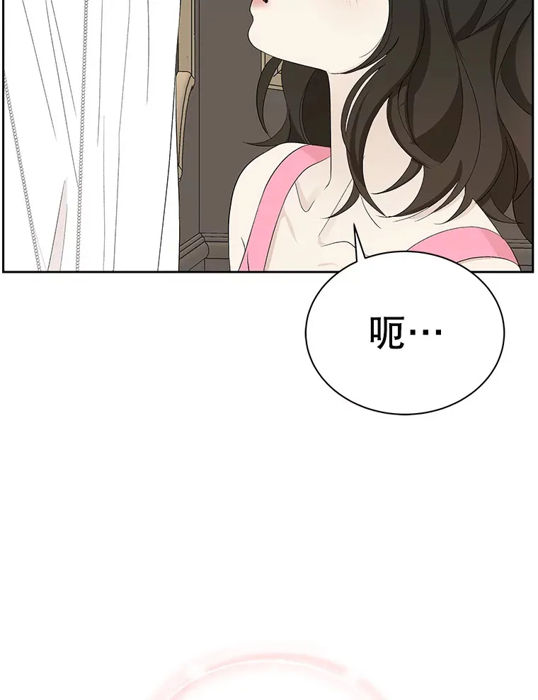38.Q.他是危险的男人吗？ 第43页