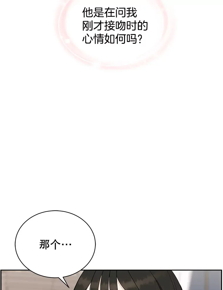 38.Q.他是危险的男人吗？ 第44页