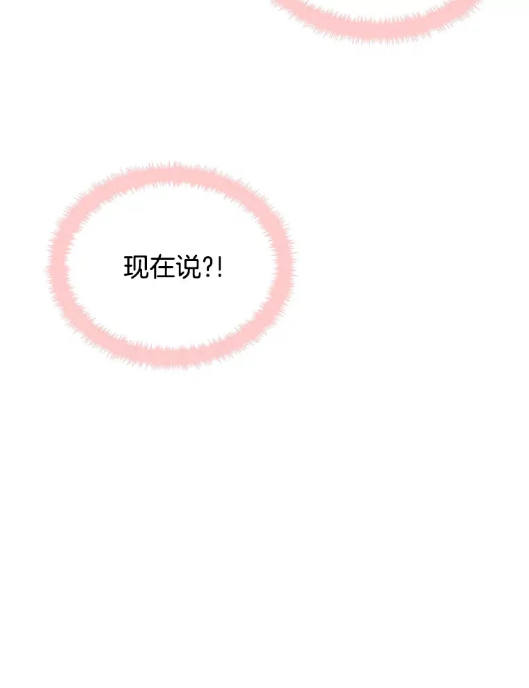 38.Q.他是危险的男人吗？ 第46页