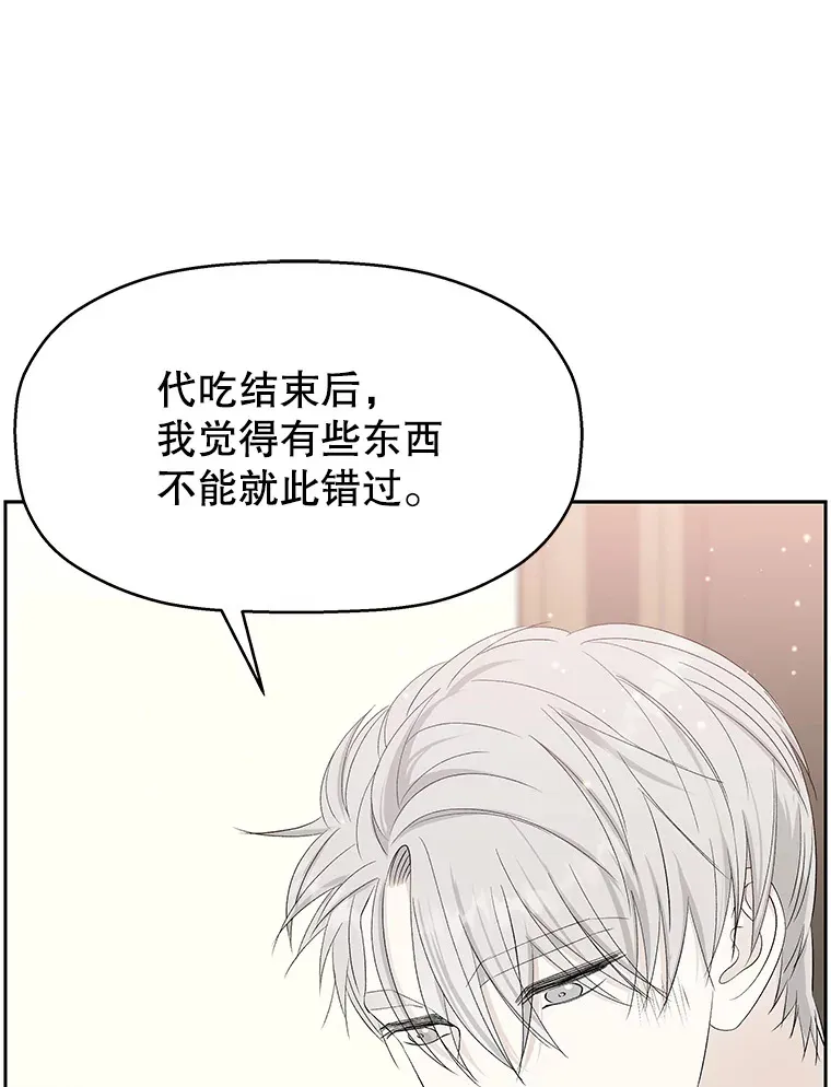 38.Q.他是危险的男人吗？ 第51页