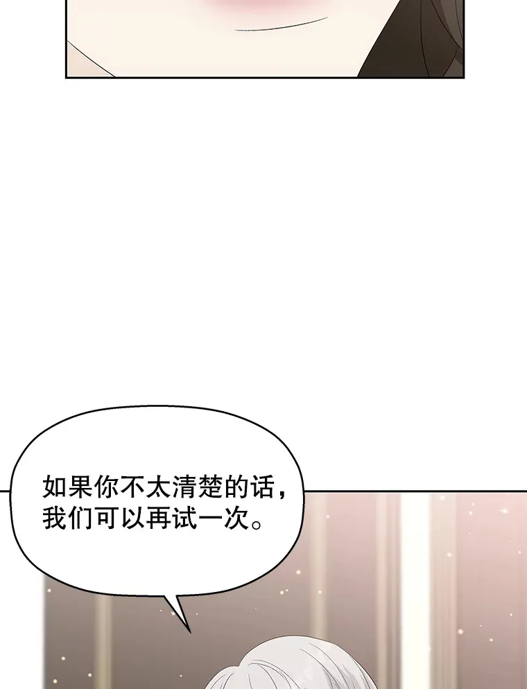 38.Q.他是危险的男人吗？ 第56页