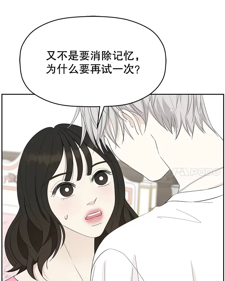 38.Q.他是危险的男人吗？ 第58页