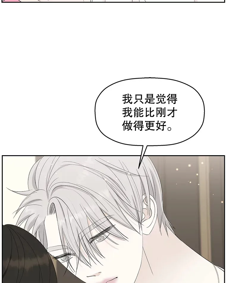 38.Q.他是危险的男人吗？ 第59页