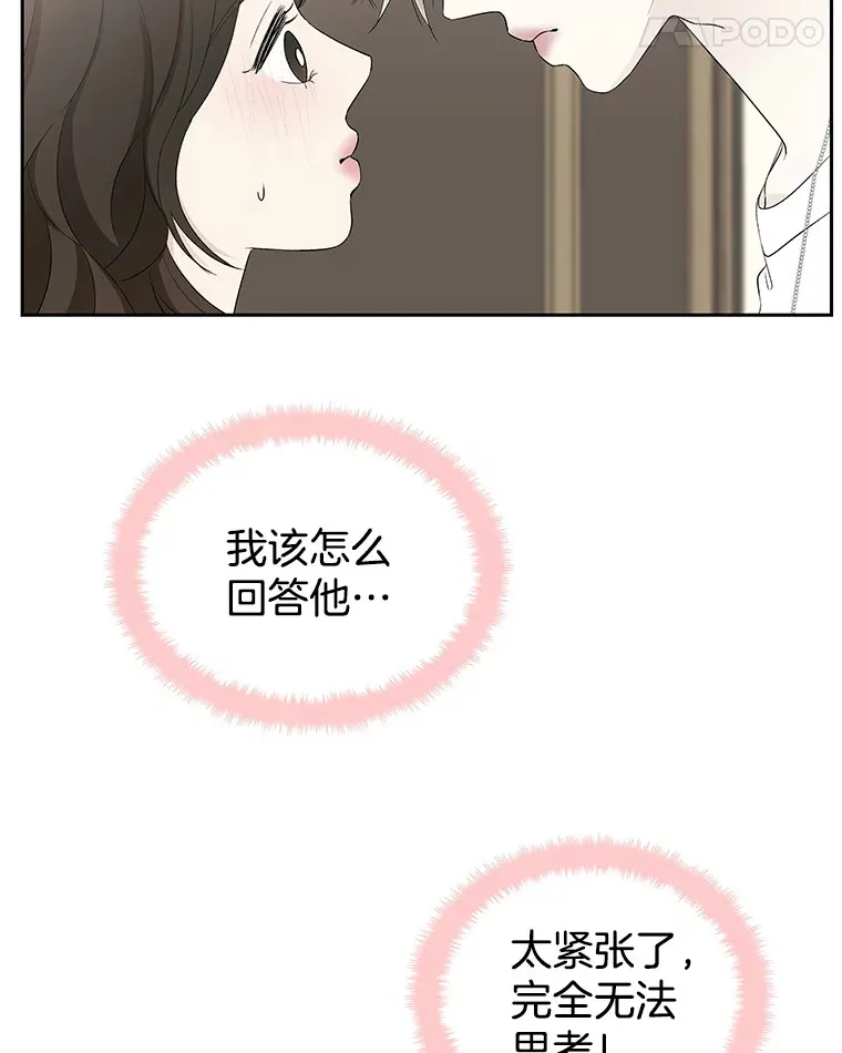38.Q.他是危险的男人吗？ 第62页