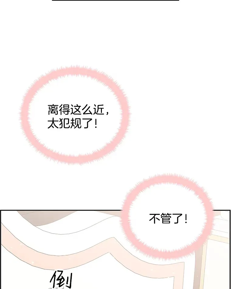 38.Q.他是危险的男人吗？ 第64页