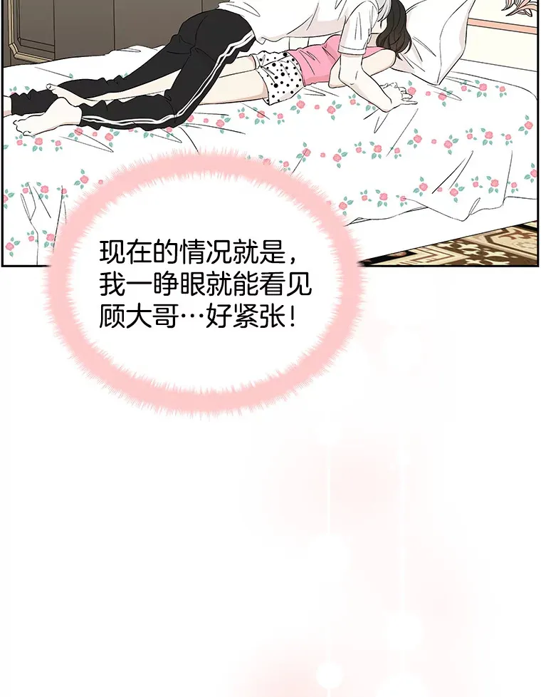 38.Q.他是危险的男人吗？ 第69页