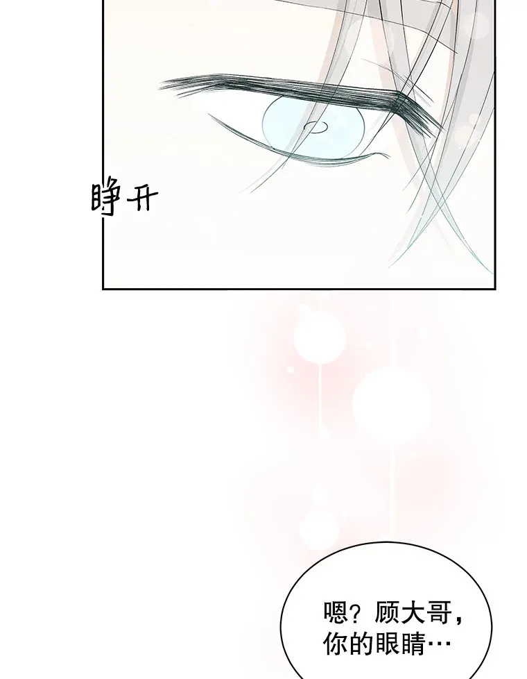 38.Q.他是危险的男人吗？ 第71页