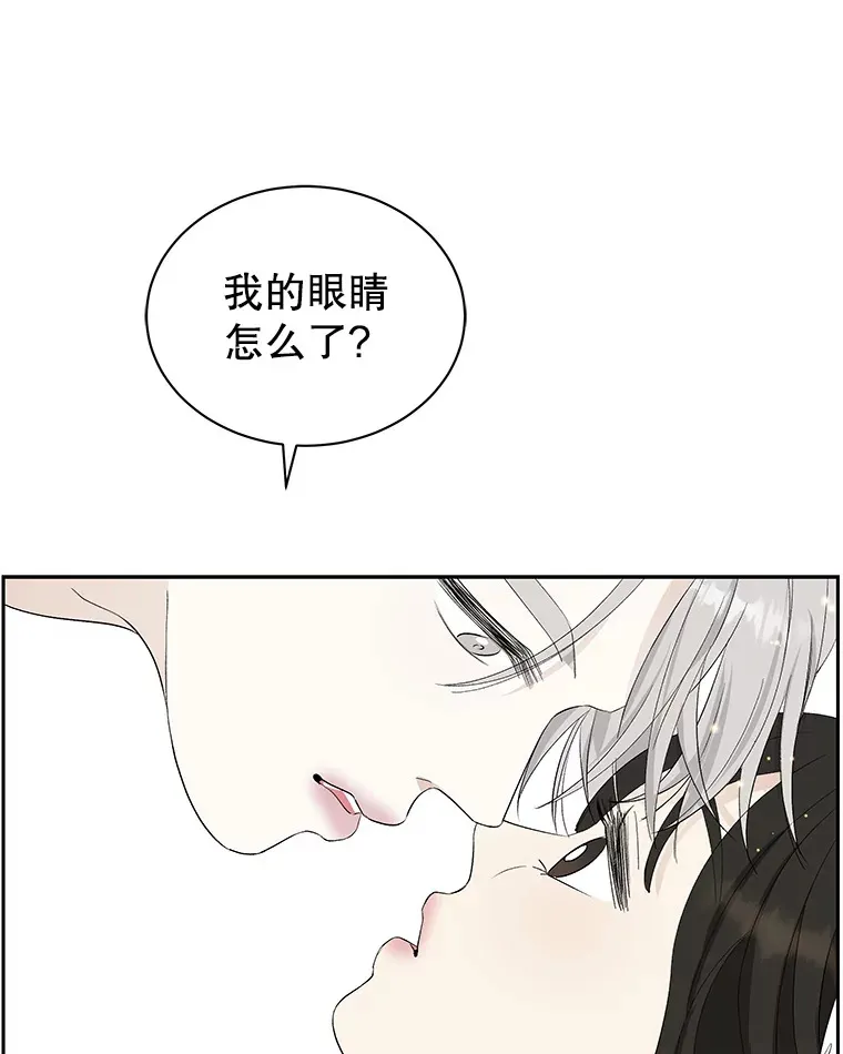 38.Q.他是危险的男人吗？ 第73页