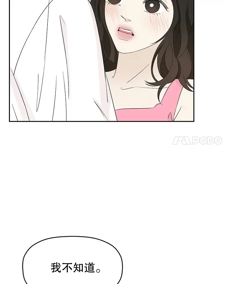 38.Q.他是危险的男人吗？ 第75页