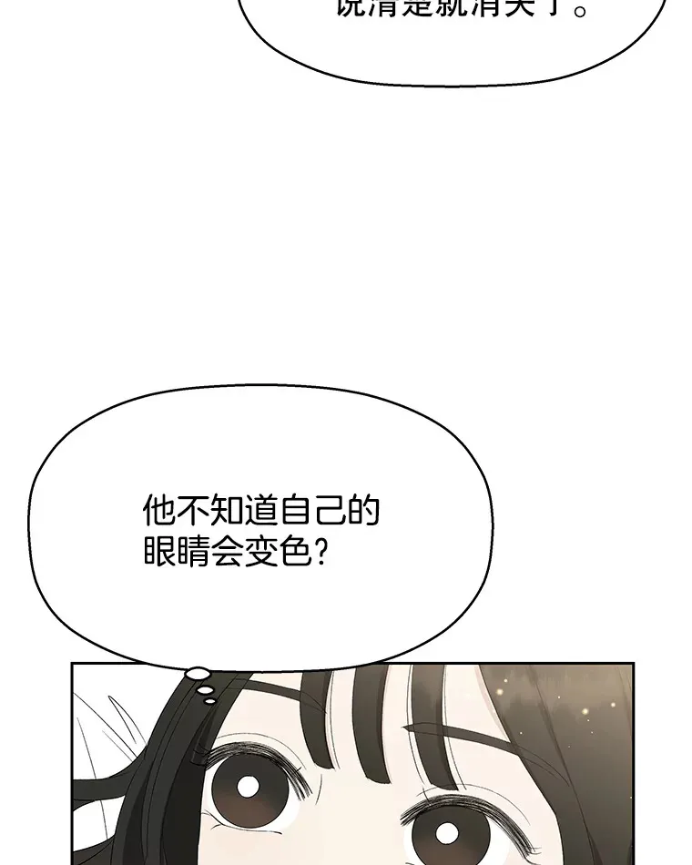 38.Q.他是危险的男人吗？ 第77页