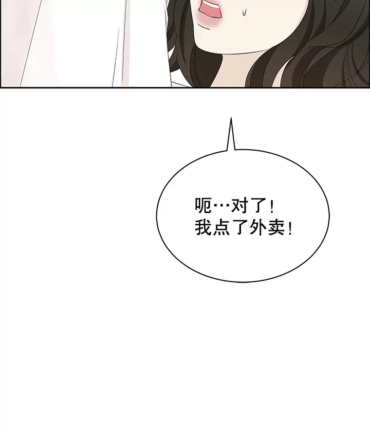 38.Q.他是危险的男人吗？ 第85页