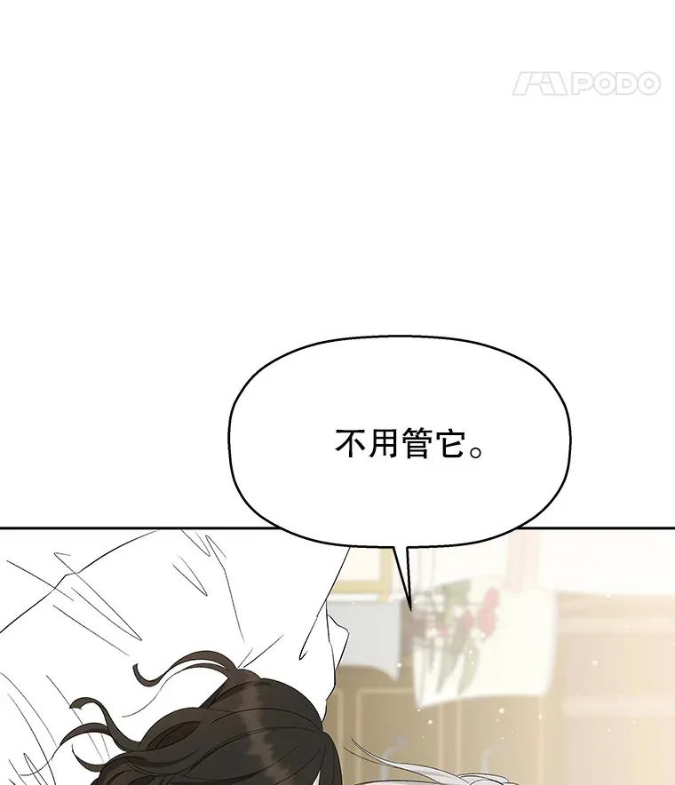 38.Q.他是危险的男人吗？ 第86页