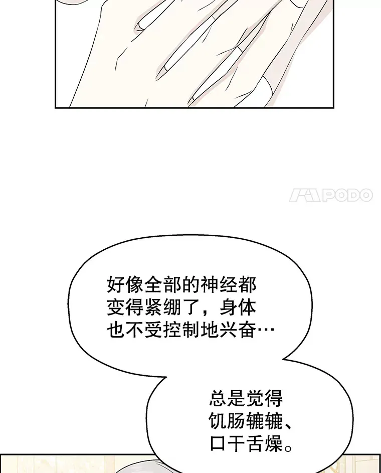 39.就那样吧。-披萨和炒年糕 第4页