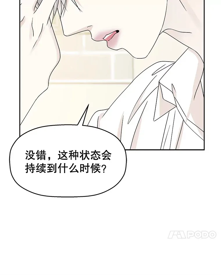 39.就那样吧。-披萨和炒年糕 第7页