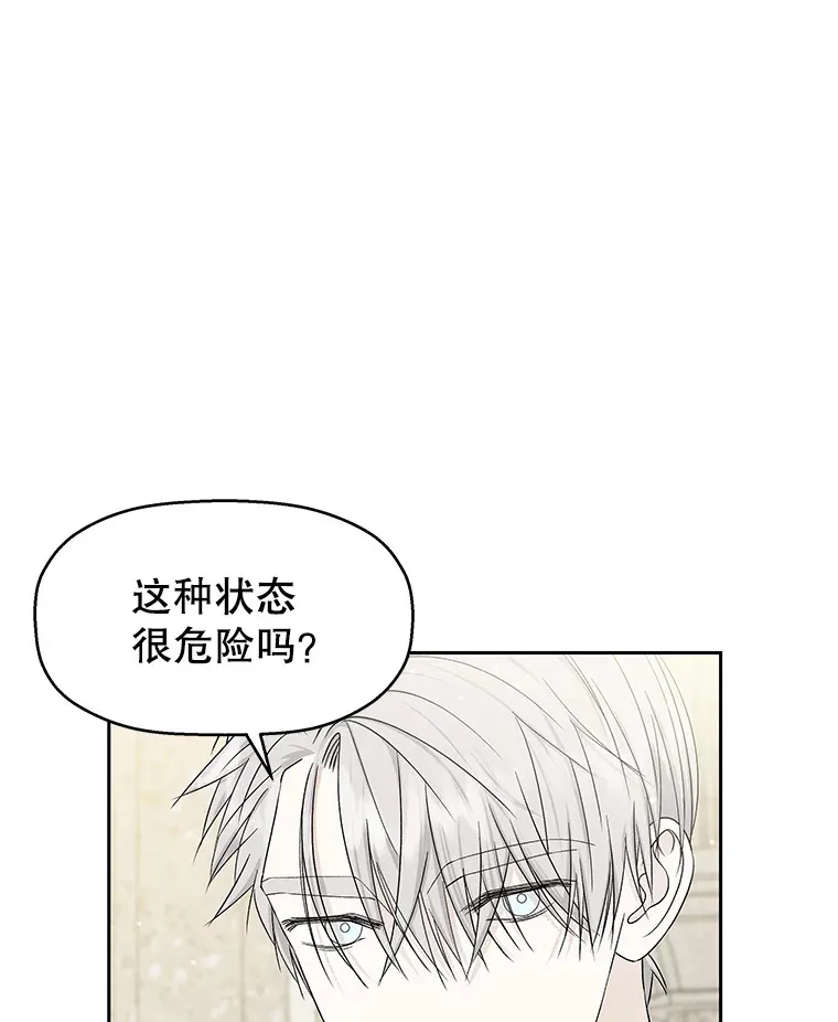 39.就那样吧。-披萨和炒年糕 第12页