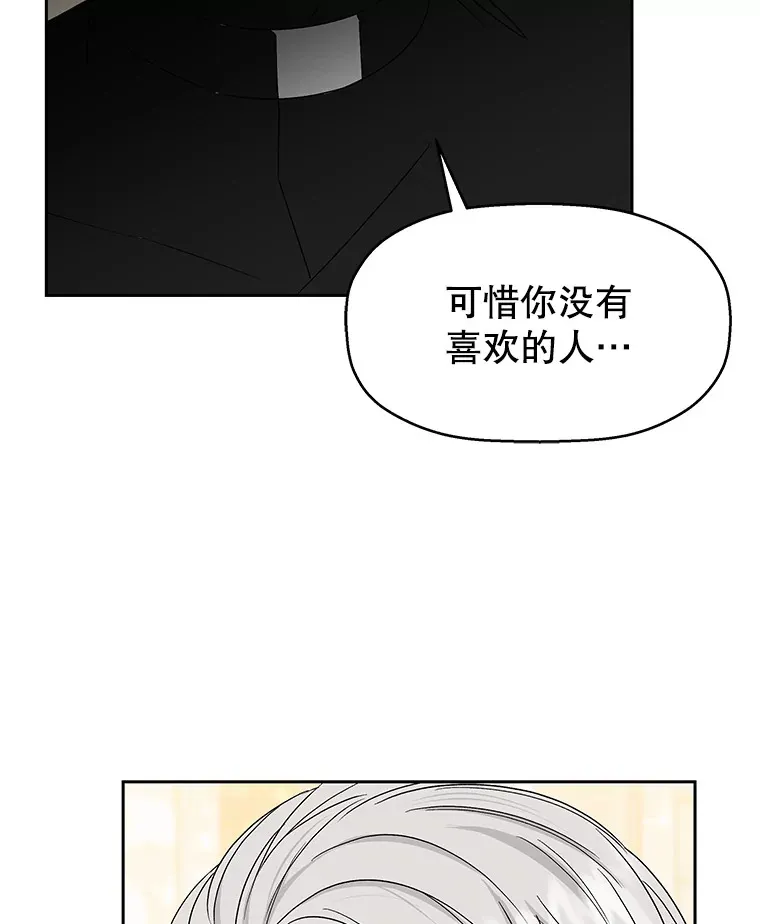 39.就那样吧。-披萨和炒年糕 第16页