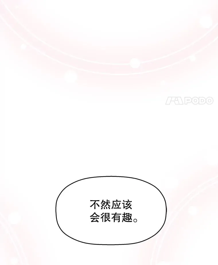 39.就那样吧。-披萨和炒年糕 第18页