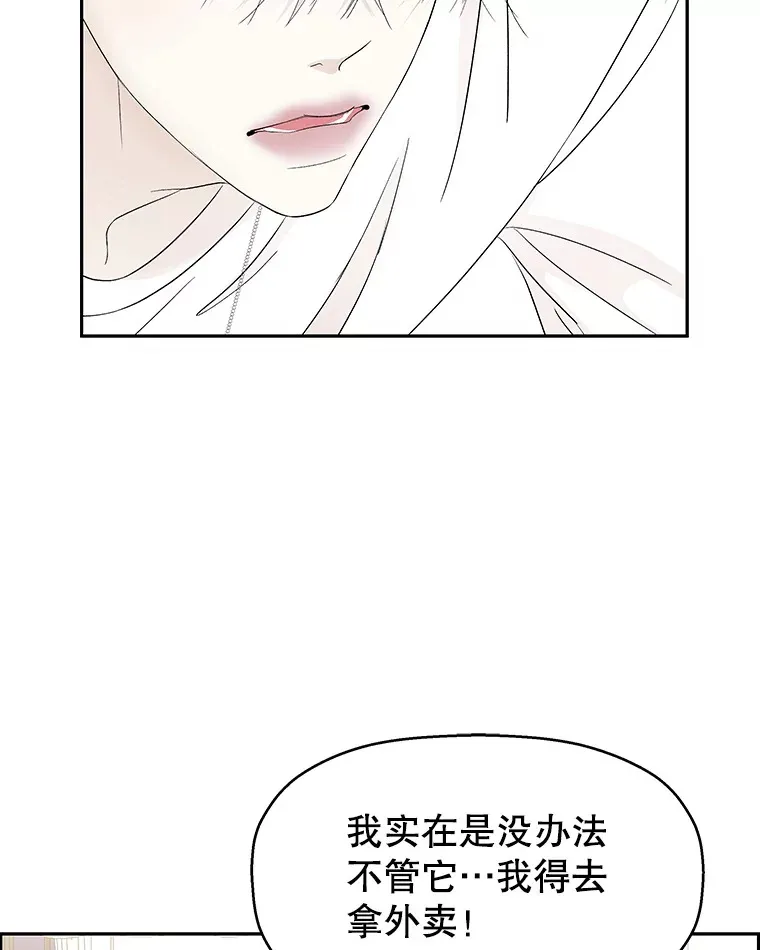 39.就那样吧。-披萨和炒年糕 第32页